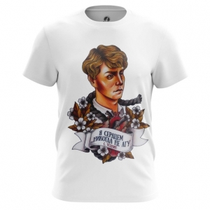Merchandise Men'S T-Shirt Quote Russian Poetry Yesenin Top