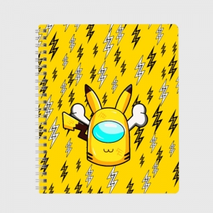 Merch Yellow Exercise Book Among Us Pikachu