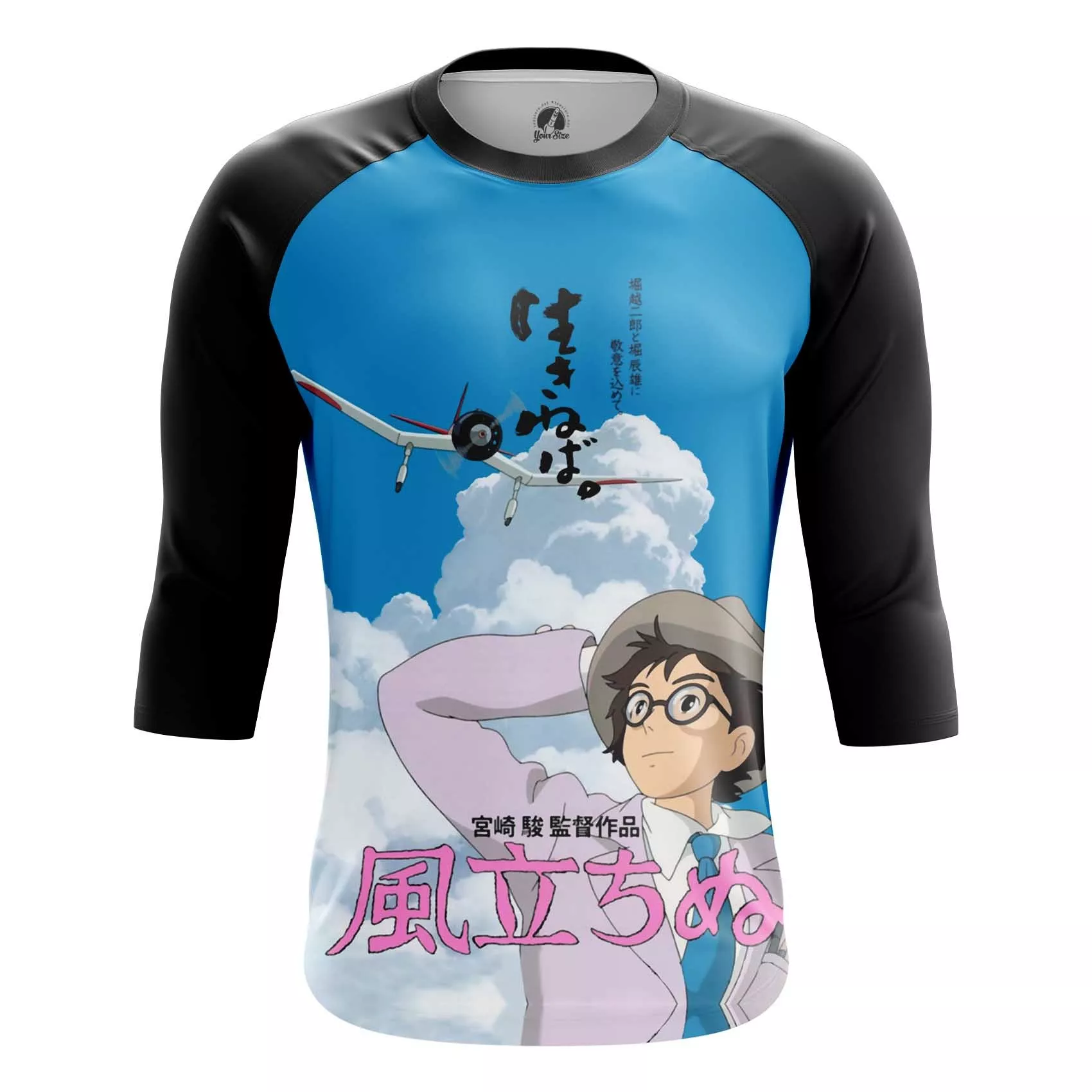 T-shirt Wind Rises Hayao Miyazaki - Idolstore - Merchandise And 
