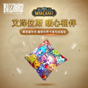 World of Warcraft Pillow Plush Cushion Sofa Idolstore - Merchandise and Collectibles Merchandise, Toys and Collectibles 2