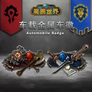 Horde Car Steel Sticker Warcraft Official Wow Idolstore - Merchandise and Collectibles Merchandise, Toys and Collectibles 2